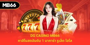 DG Casino mb66