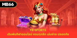 fb sports