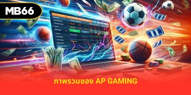 ภาพรวมของ AP gaming