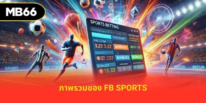 ภาพรวมของ fb sports