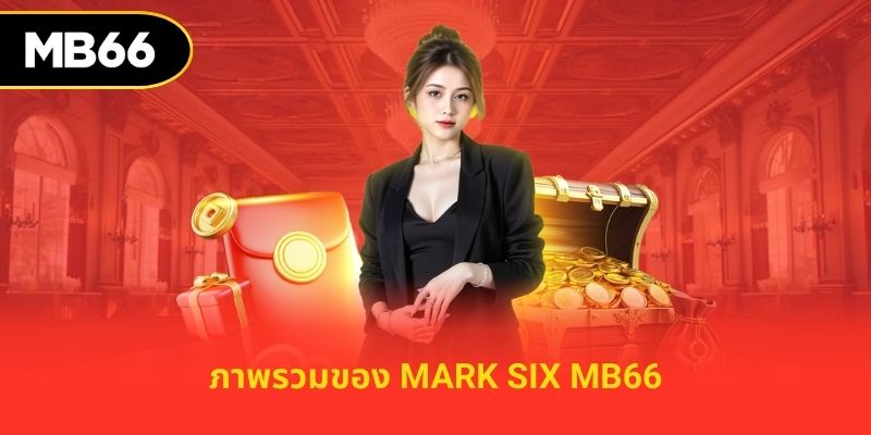 ภาพรวมของ mark six mb66