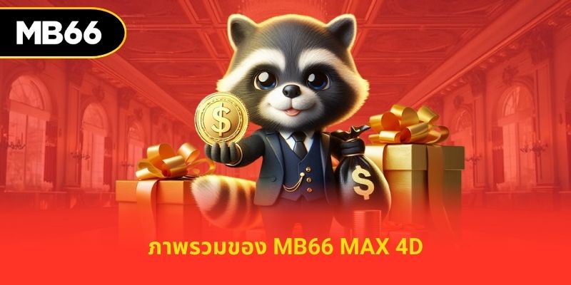 ภาพรวมของ mb66 max 4d
